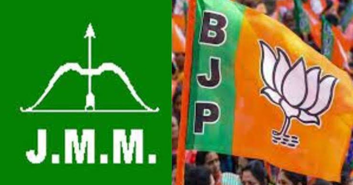 JMM v/s BJP