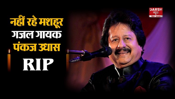 Pankaj udas