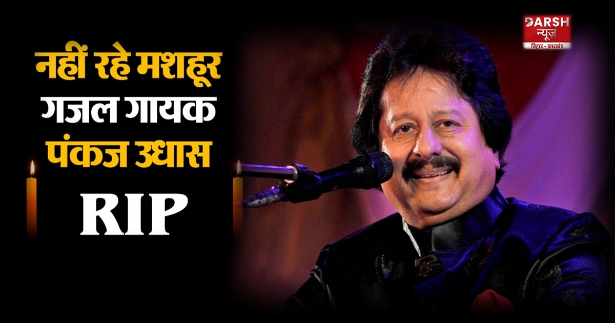 Pankaj udas