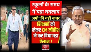 Nitish Kumar on KK .Pathak 
