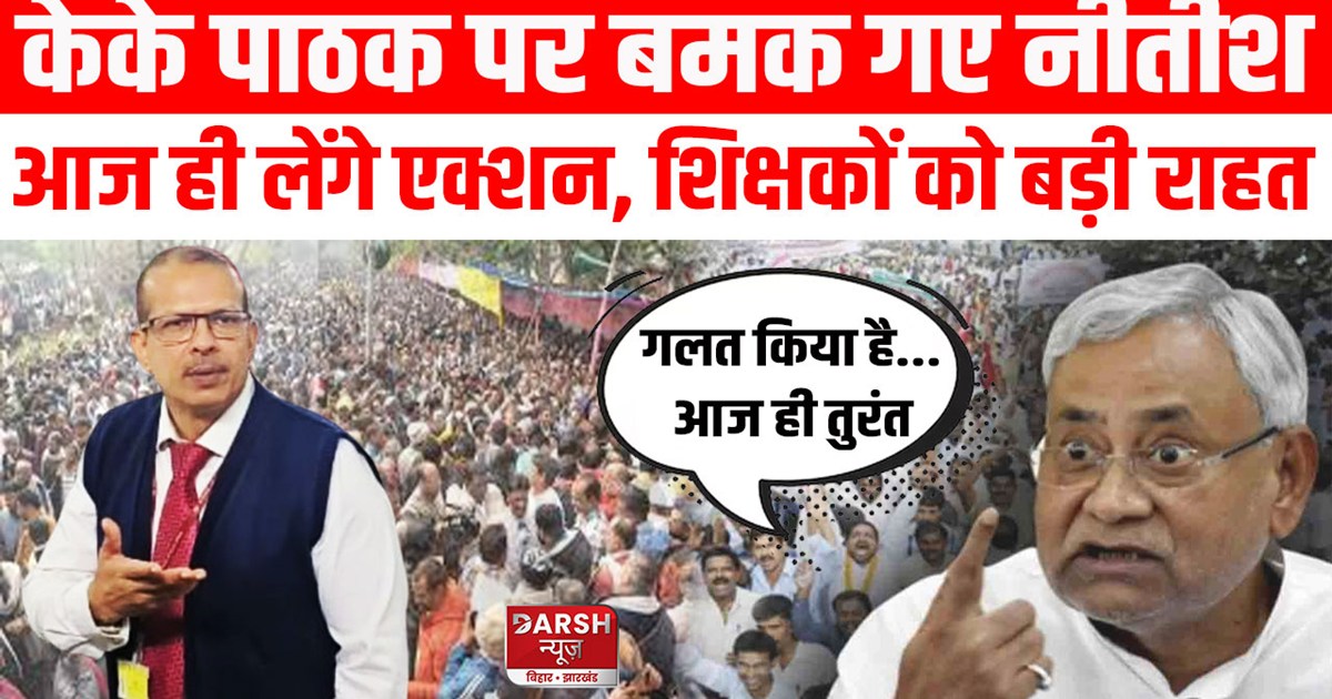 nitish kumar on kk pathak in bihar legislative assembly