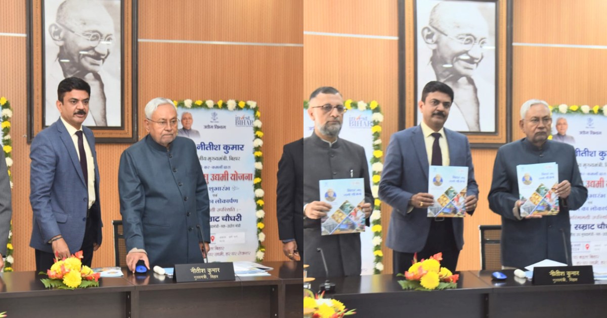 CM Nitish launches Bihar Small Entrepreneur Scheme, all offi