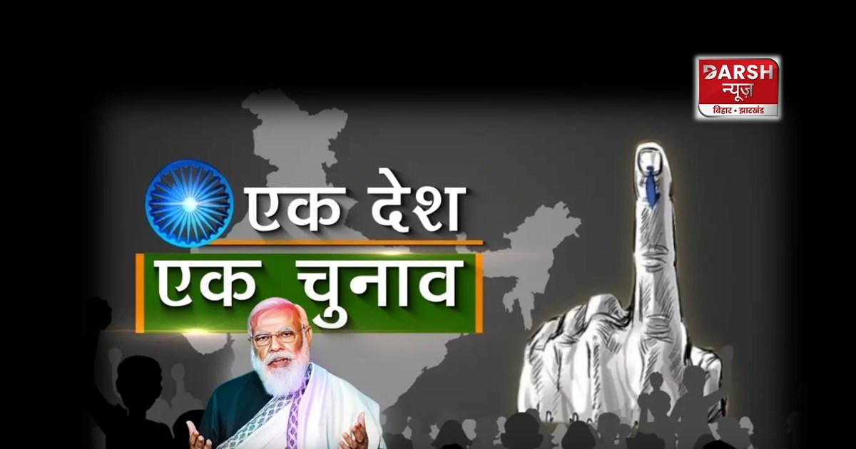 JDU agreed to 'One Nation-One Election', Lalan Singh met for