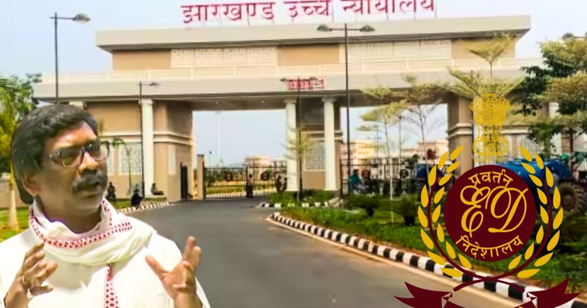 Hearing on Hemant Soren's petition in Jharkhand High Court, 