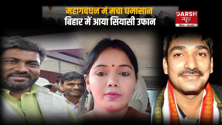 Bihar political 