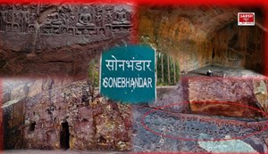 Crores of tons of gold are hidden in this cave of Rajgir, Bihar it is very difficult to reach here !