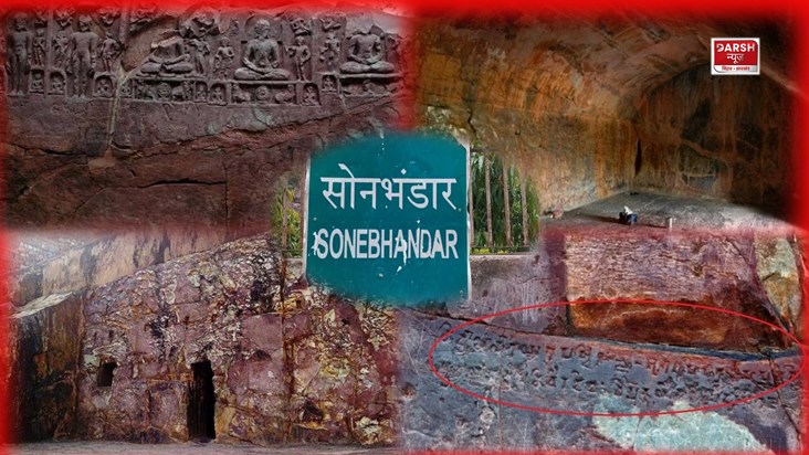Crores of tons of gold are hidden in this cave of Rajgir, Bi