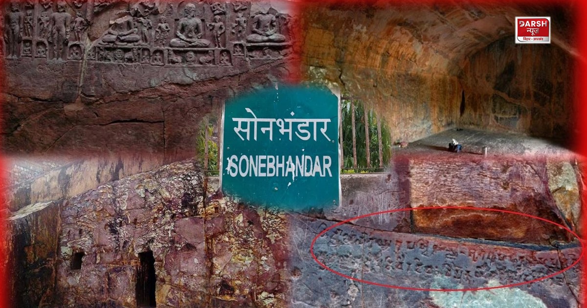 Crores of tons of gold are hidden in this cave of Rajgir, Bi