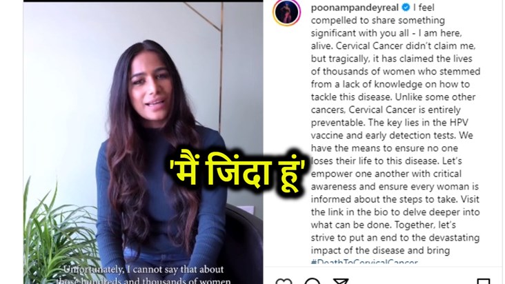 Poonam Pandey is alive...news of death exposed...she herself