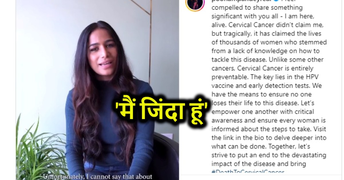 Poonam Pandey is alive...news of death exposed...she herself