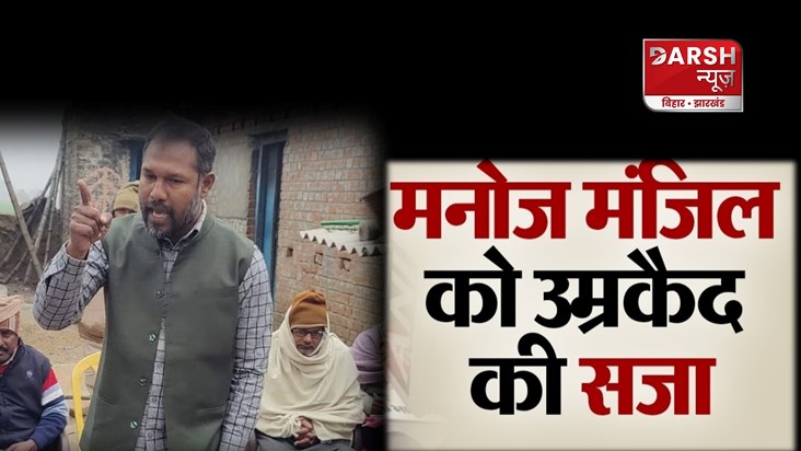 CPI MLA MLA Manoj Manzil gets life imprisonment, loses assem
