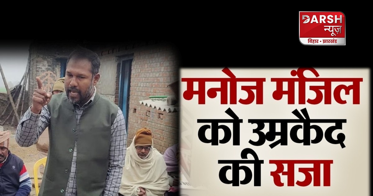 CPI MLA MLA Manoj Manzil gets life imprisonment, loses assem