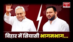 An attempt was made to buy JDU MLAs before the floor test in the Assembly!