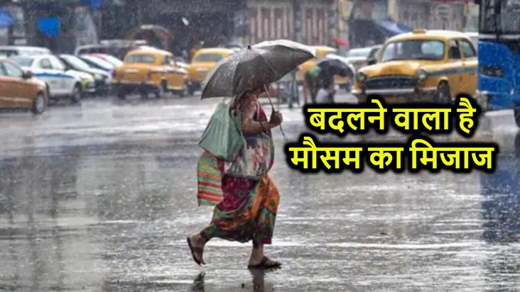 Bihar residents get relief from cold, now rain forecast for 