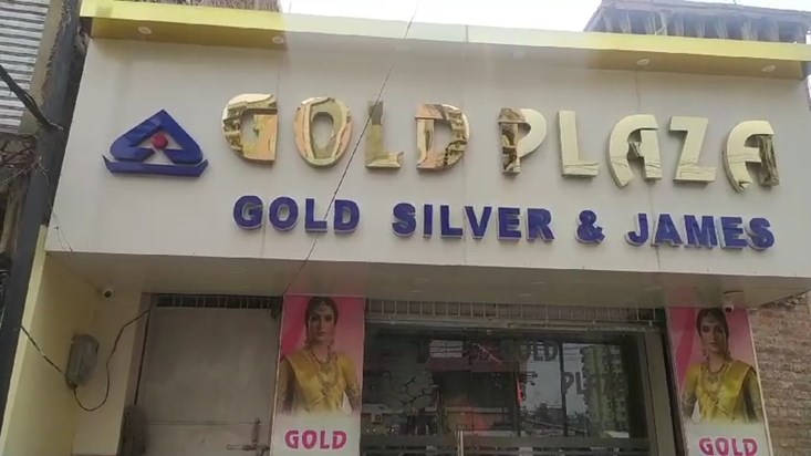 Ranchi Robbery Ranchi Robbery