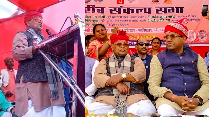Manjhi vented his anger on BJP-JDU from open platform, deman