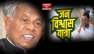 Janvishwas Yatra 