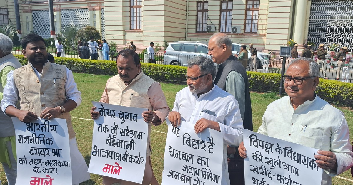 Vidhayk ko  todne par vipksh ka prdrshn