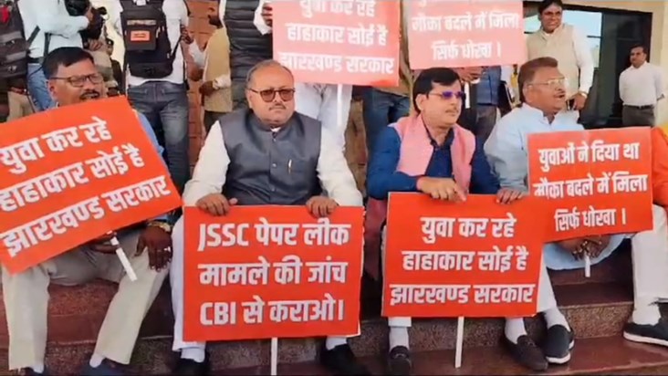 Issue of paper leak again raised loudly in Jharkhand Assembl