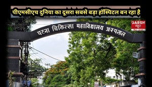PMCH 