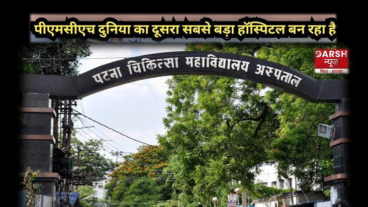 PMCH 