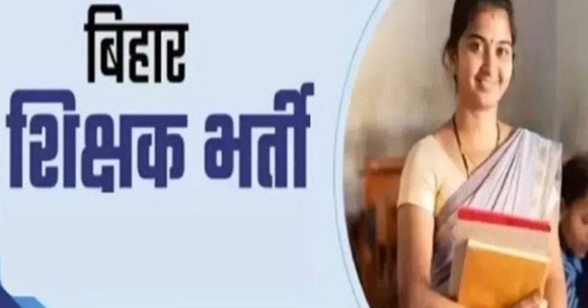 Lakhs of teachers will be recruited again in Bihar, advertis