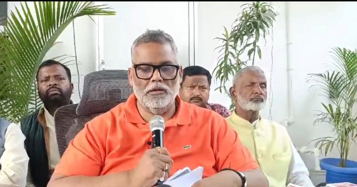 Sansd pappu yadv ka bda byan