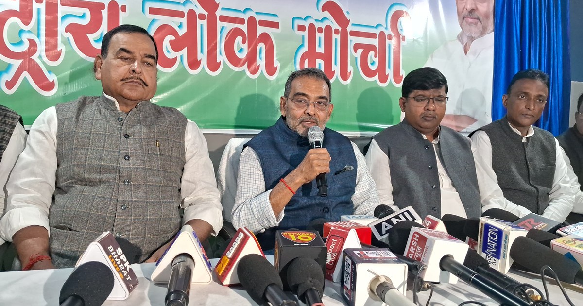Upendra Kushwaha ka bda byan