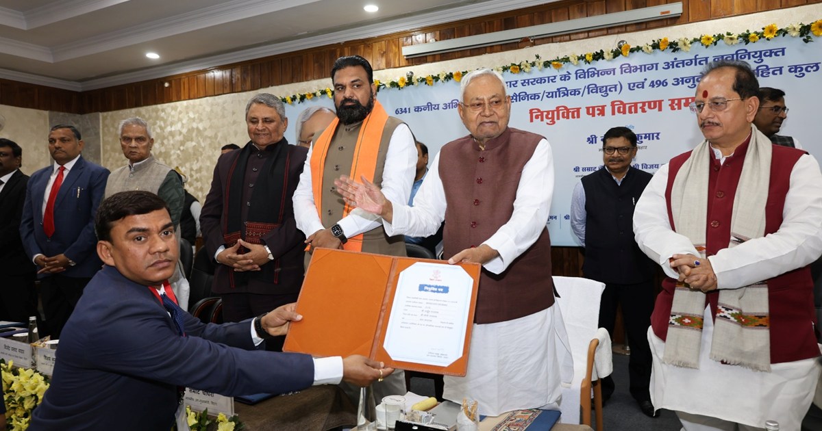 Government job letter to more than 1000 candidates in Bihar 