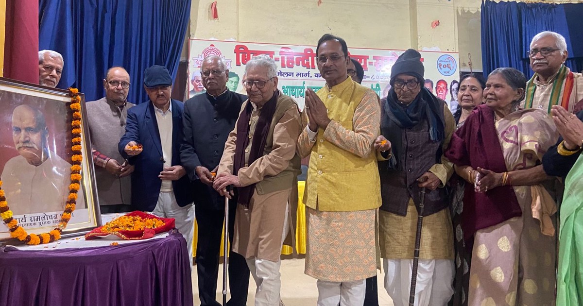 Patna's litterateurs remembered Acharya Ramlochan Sharan Bih