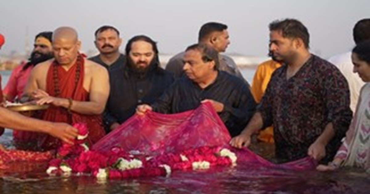 Mukesh Ambani family took a dip in Prayagraj Maha Kumbh
