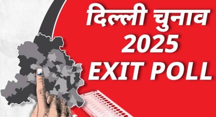 Voting completed in Delhi Assembly, exit polls have given sl Voting completed in Delhi Assembly, exit polls have given sl