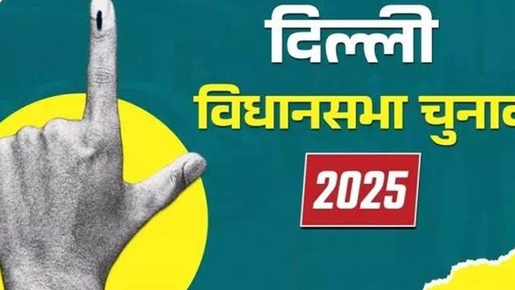 Election campaign ends in Delhi, now preparations for voting