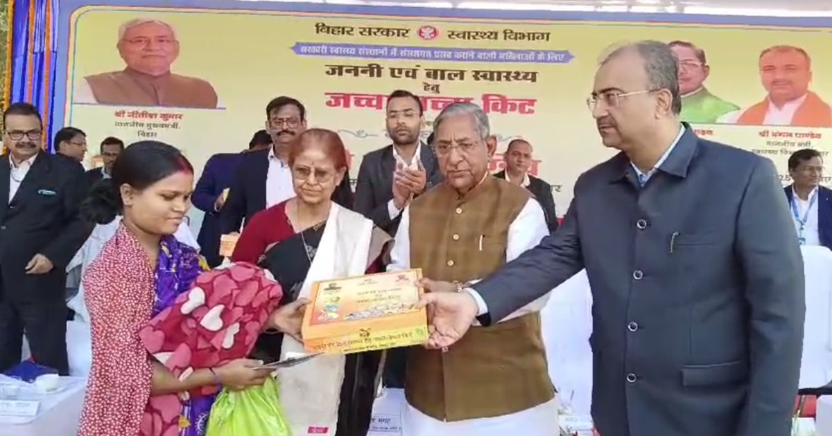 Health Minister distributed mother and child kits in Patna C