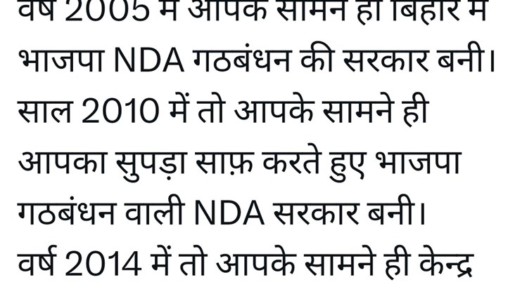 Kendiry mntri jitan ram  majhi ka x post kr lalu yadv pr kiy