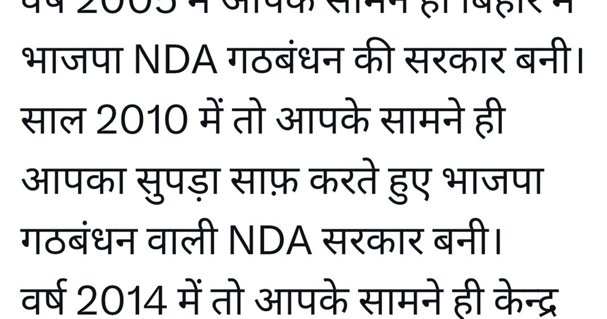 Kendiry mntri jitan ram  majhi ka x post kr lalu yadv pr kiy