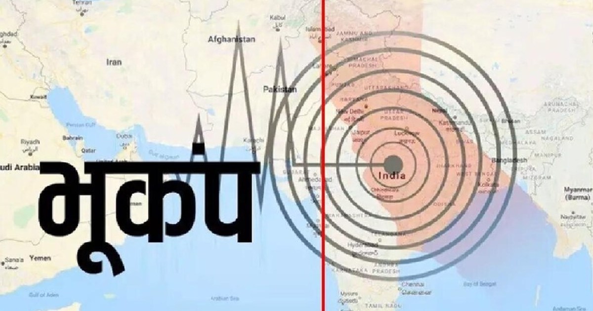 Strong earthquake tremors in Delhi, people came out of their