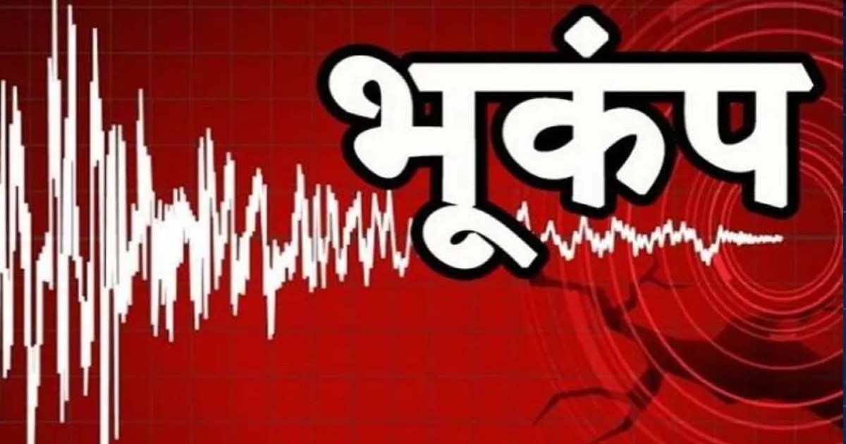 After Delhi, earthquake jolted Bihar too, know the details