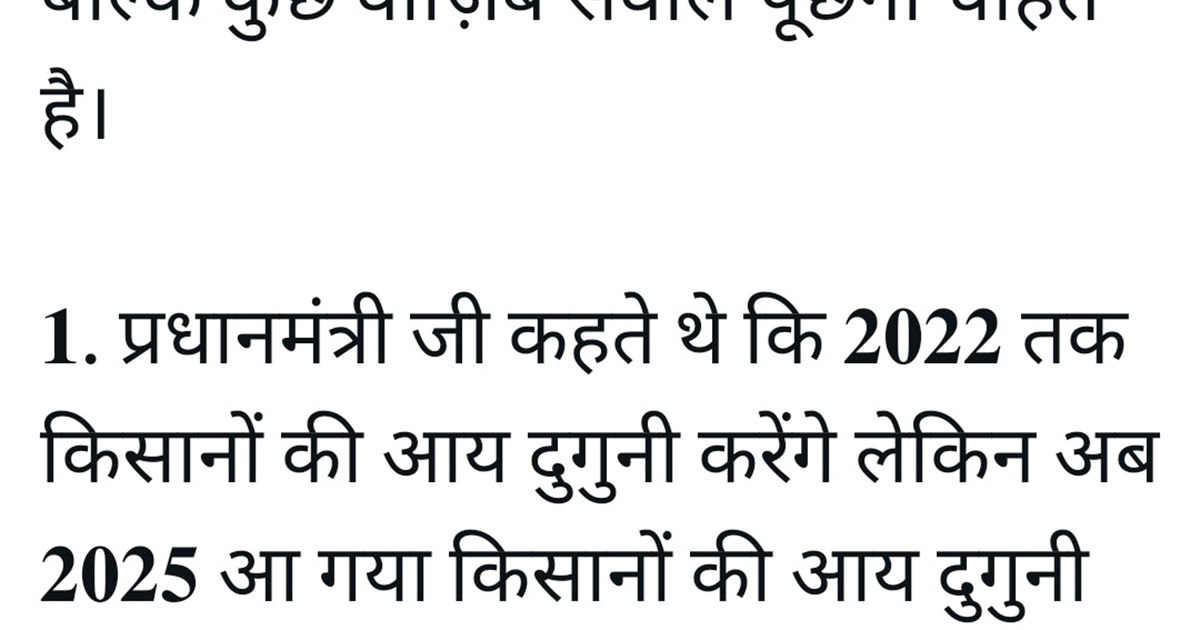 Tejasvi ne pm se twitter kr puche 15sval