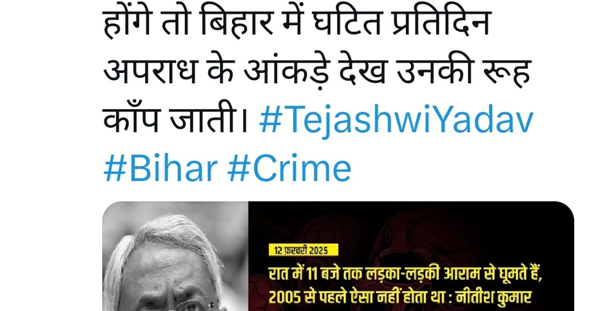 Cm nitish kumar pr tejasvi yadv ka byan