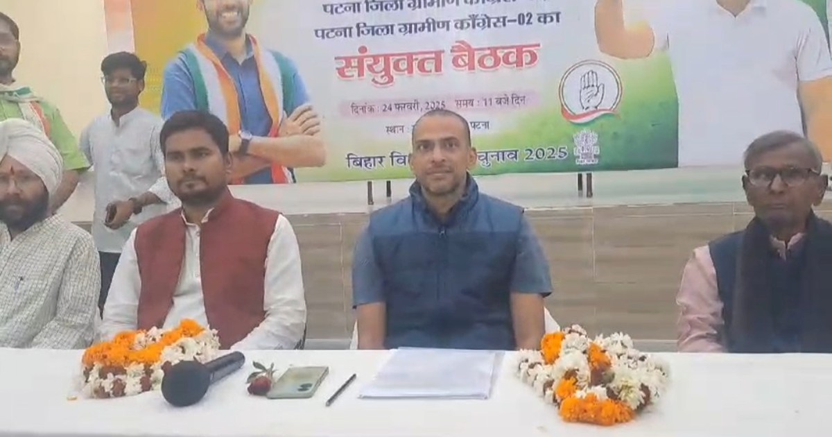 Bihar congress prbhari ne parti ko majbut krne ke liye baith