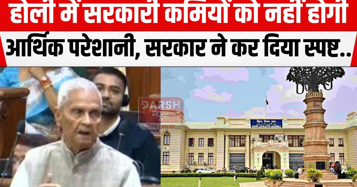 sarkari karmiyo ka wetan