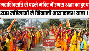 208 women took out a grand Kalash Yatra
