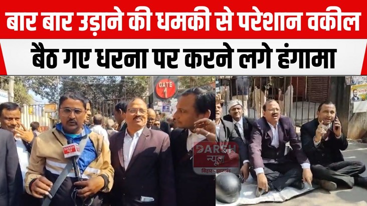 vakil baithe dharna par