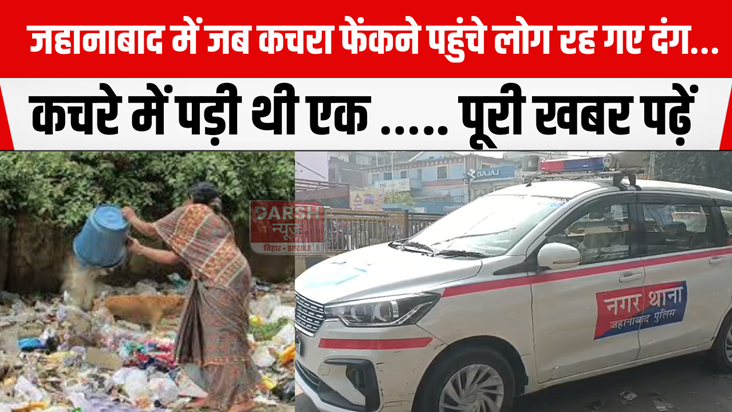 People were stunned when they went to throw garbage in Jehan