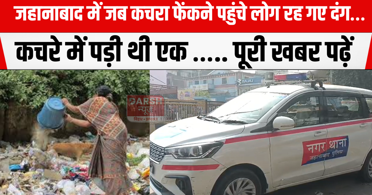 People were stunned when they went to throw garbage in Jehan