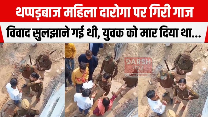 mahila daroga line hajir