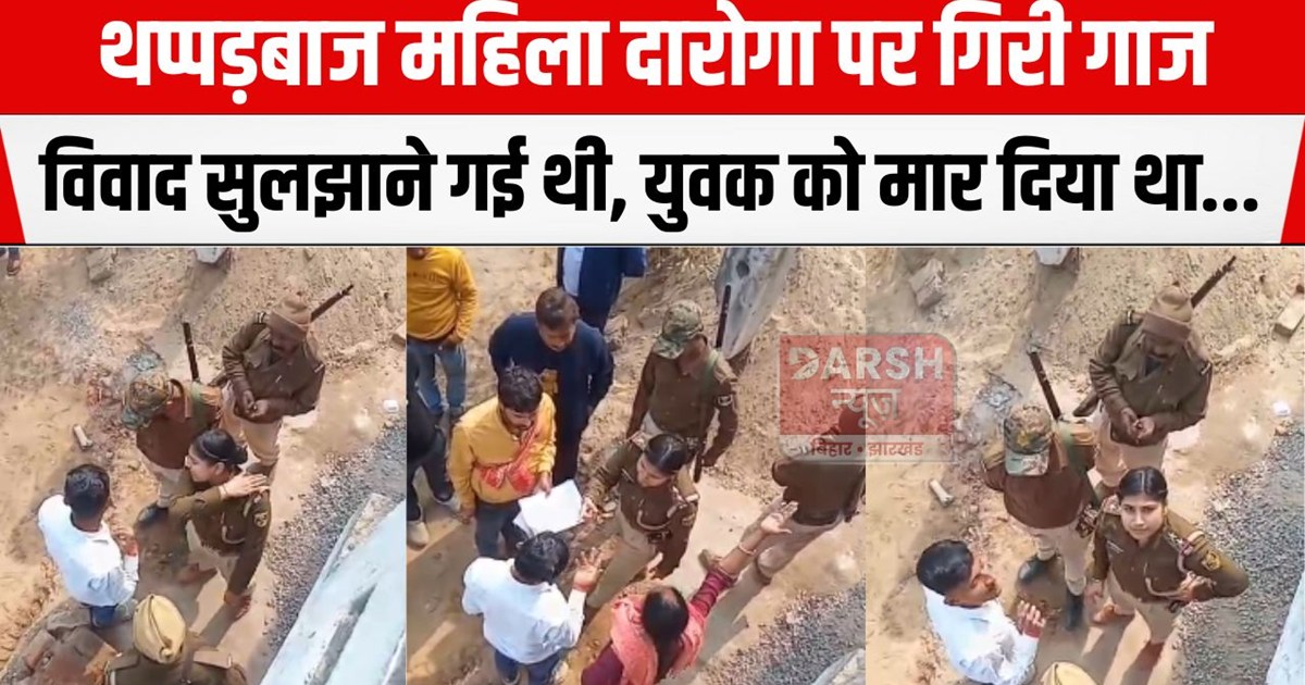 mahila daroga line hajir