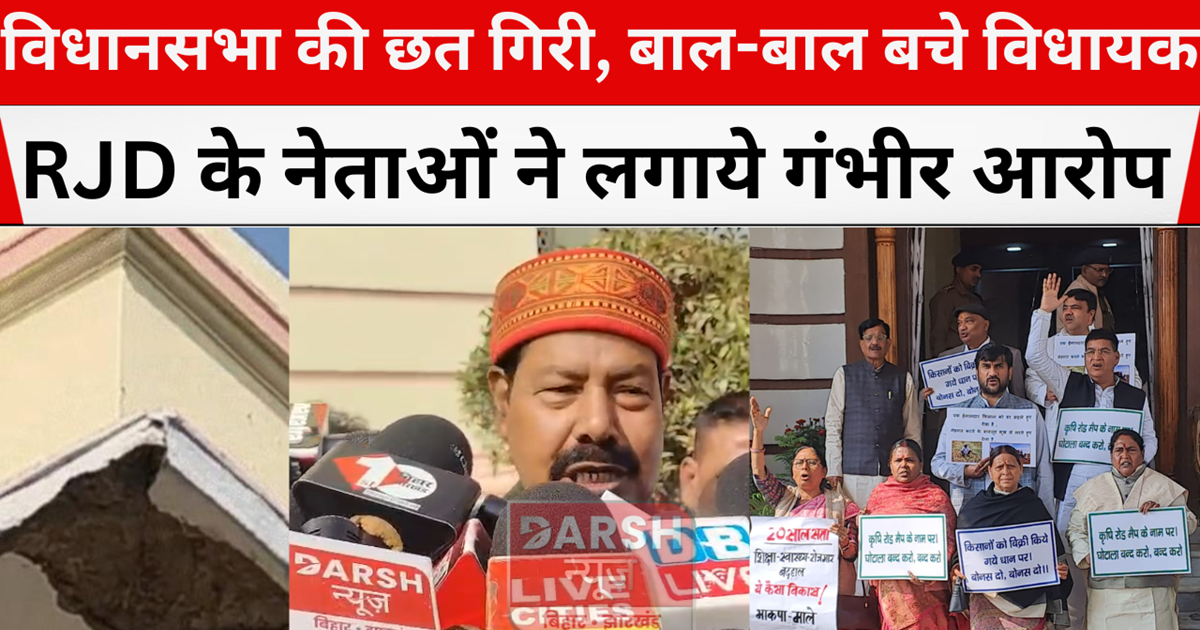 Assembly roof collapses