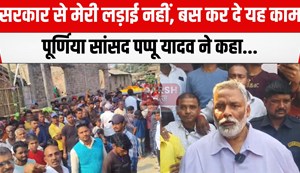 supaul me pappu yadav